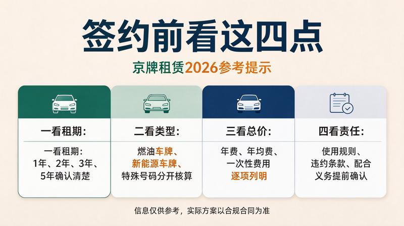 租赁合同法律条款